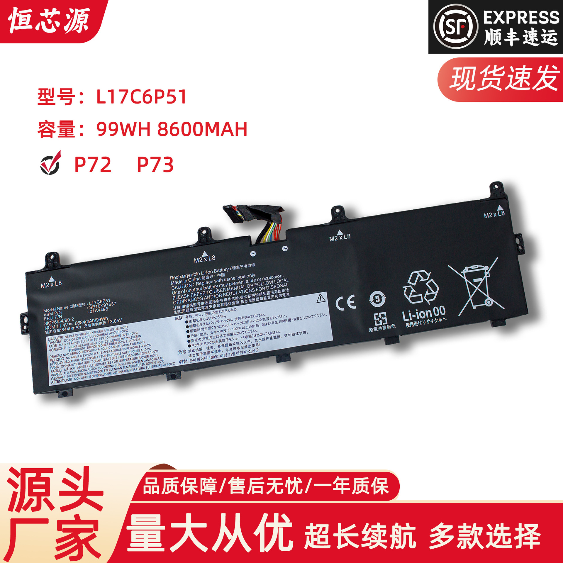 适用联想ThinkPad P72 L17M6P52 L17C6P51 01AV497/498笔记本电池