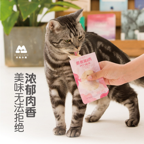 Pet boiled chicken breast cat snacks dog chicken breast chicken breast wet food steamed chicken strips ready to eat
