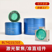 波刺黑金刚非原装聚焦抽屉BLT421S准直镜组BLT310带镜筒镜座窗口