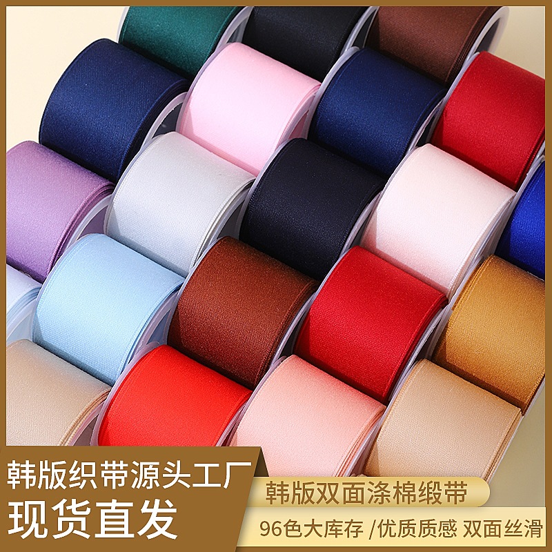 汇雅亮光涤棉织带彩带 diy服装服饰辅料轻奢礼品包装丝带96色现货