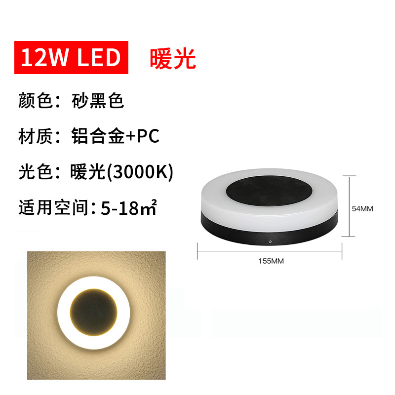 소형-원형-12W-따뜻한 조명
