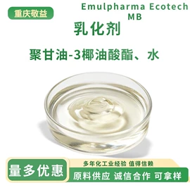 成膜助剂;乳化剂;其他生物化工