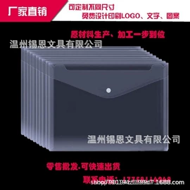 文件夹;文件袋;塑料手提袋