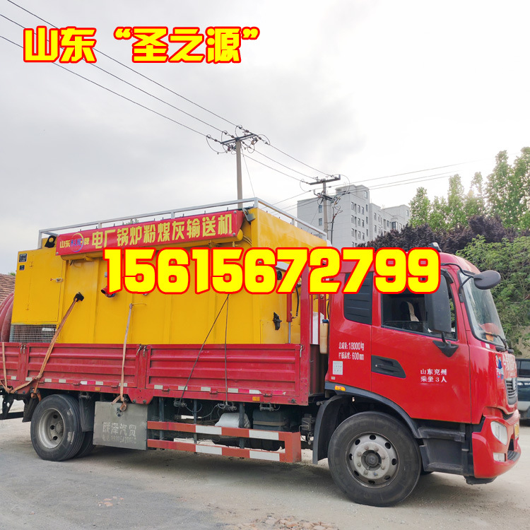 电厂锅炉灰移动式吸灰车 边吸边卸气力吸灰机 地库干灰抽灰机