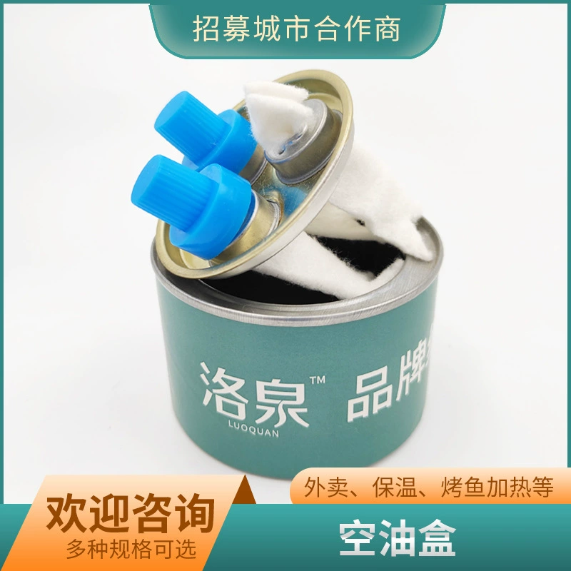 В наличии пустая коробка масла для продажи, различные спецификации, горячий горшок, топливный материал, пустая коробка масла, большое количество оптовых