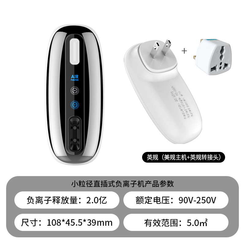 Basic edition English gauge white, American gauge host English gauge adapter, 0.2 billion negative oxygen ion