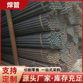 现货 Q235大口径焊管天然气用钢管地下排水焊管工业直缝焊管DN25