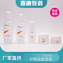 现货护肤品美容院套盒膏霜精华液分装乳液按压磨砂玻璃空瓶定 制