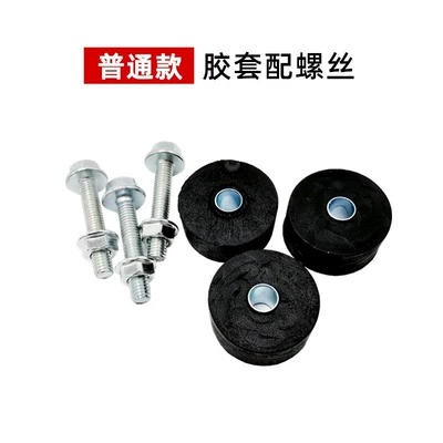 Electric car big tripod Rubber Sleeve Buffer Block Electric - free-shipping-for-3-sets-of-ordinary-rubber-sleeves-free-screws-screw-caps