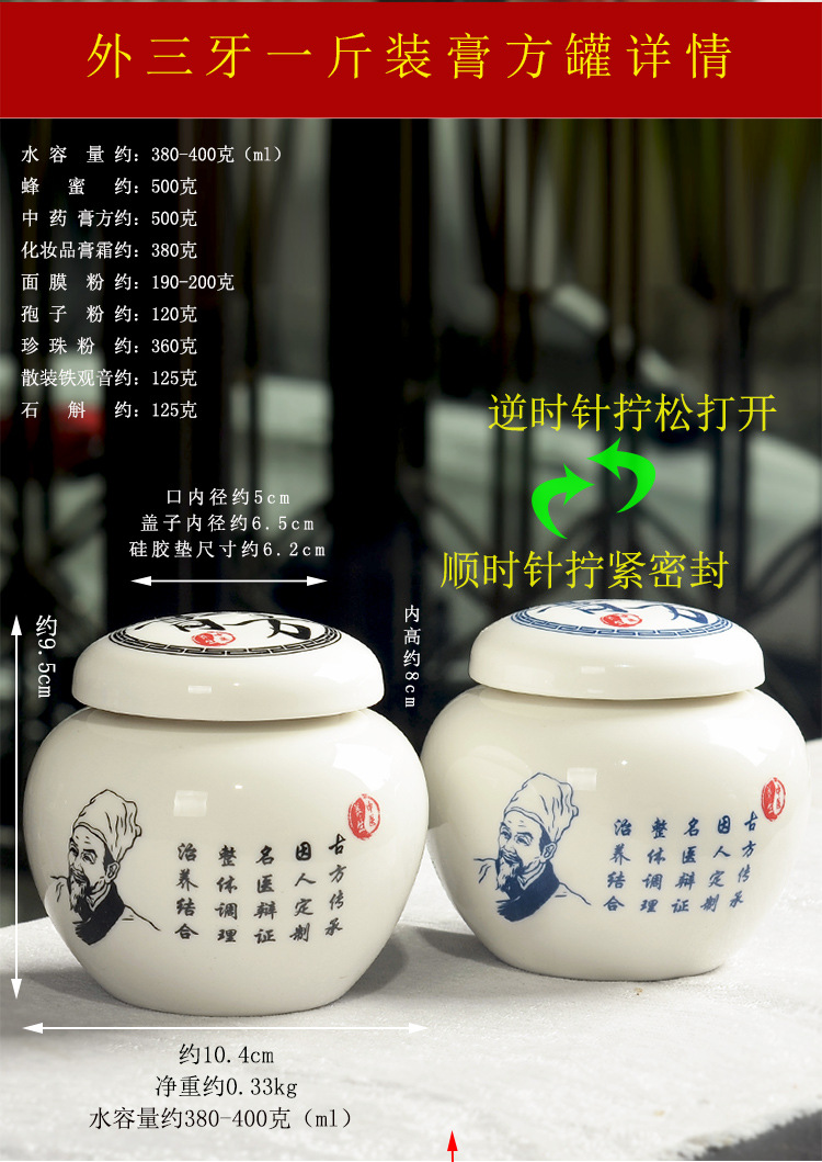 內外螺一斤李時珍膏方罐詳情頁_04.jpg