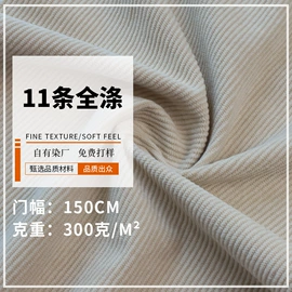 灯芯绒