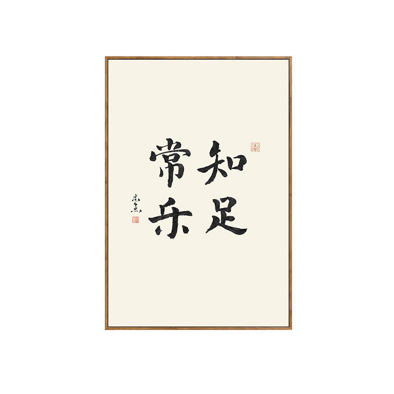 壁画の字のレストランの茶室の禅意の客間の背景の壁の茶台は書道の事務室を並べて中国式の装飾画を掛けます。|undefined