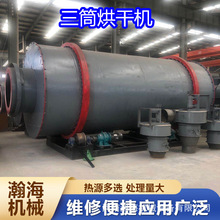 废渣料竹屑粮食烘干设备 煤泥锯末多功能烘干机 回转式干燥烘砂机