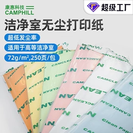 一次防护手套;无尘纸无尘布;防化服