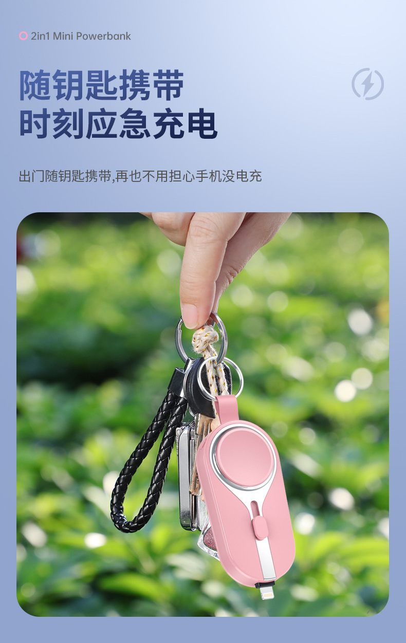 钥匙充2-拷贝_06