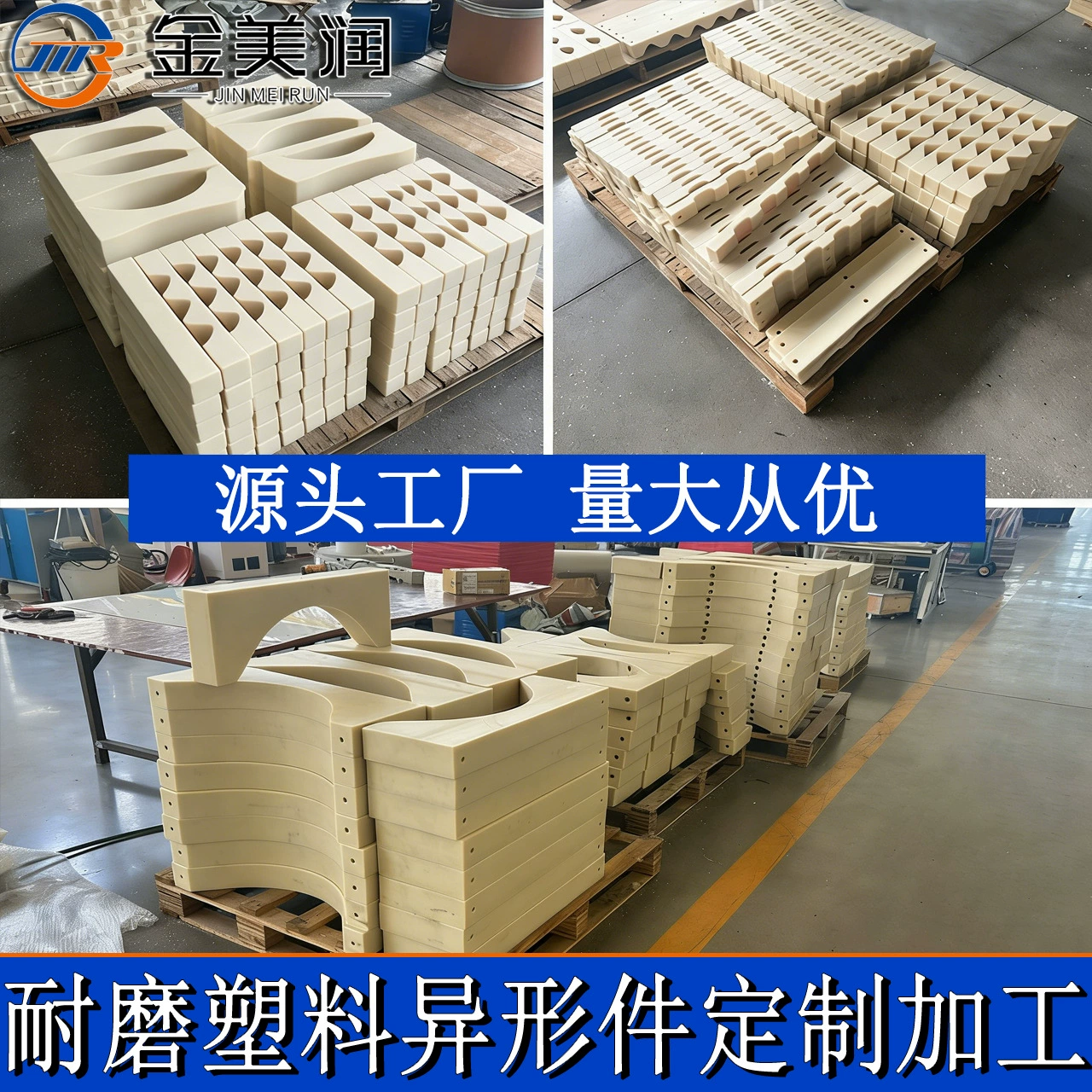 Индивидуальные нейлоновые детали, нейлоновые детали специальной формы, опорные блоки из MC-нейлона, позиционирующие блоки из нейлона для хранения, детали из нейлона для обработки и перемещения.