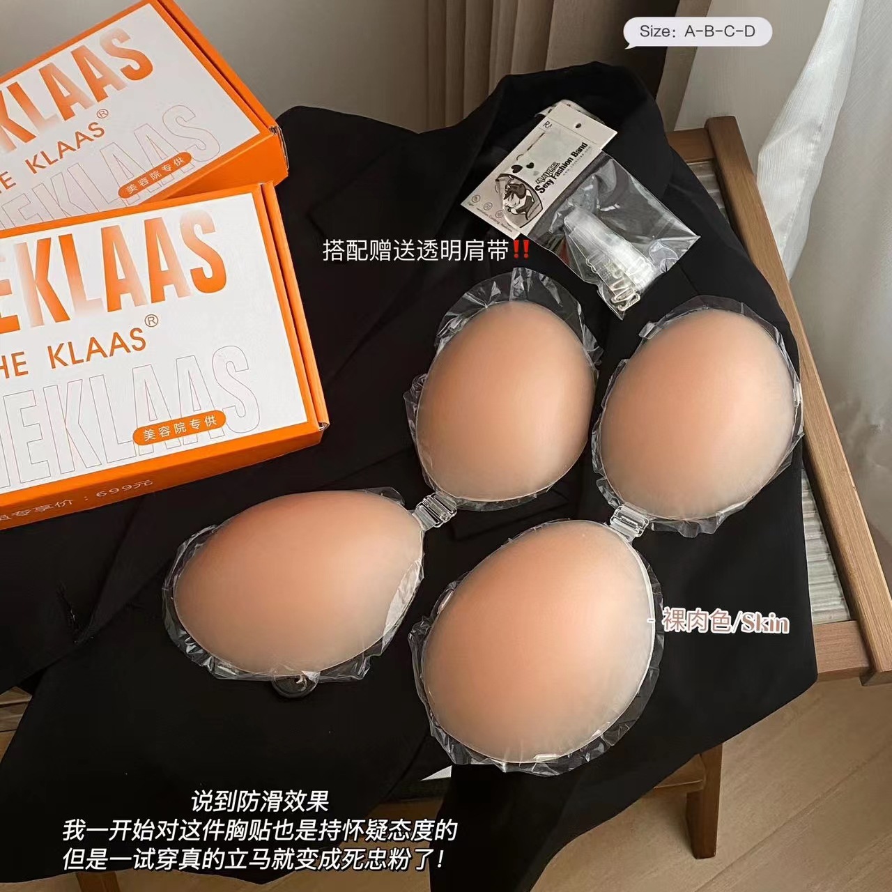 Super Invisi Front-Closure Silicone Anti-Slip Dance Dress, Non-Slip, No Dropping, Versatile, New Satin Texture