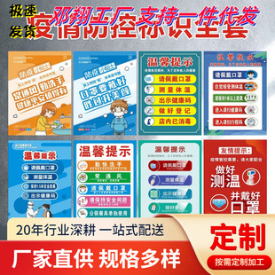 Epidemic prevention and control warm tips, epidemic prevention signs, publicity stickers, please show the health code poster, please wear it when entering the store.