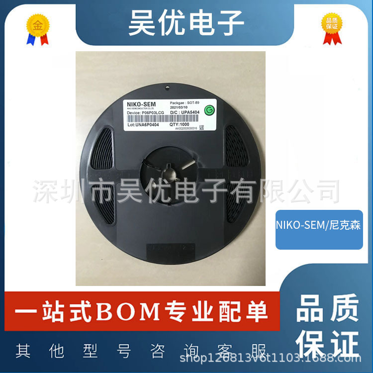 全新 PZ2003EV  P3304EV 封装SOIC-8  NIKO-SEM尼克森MOS场效应IC