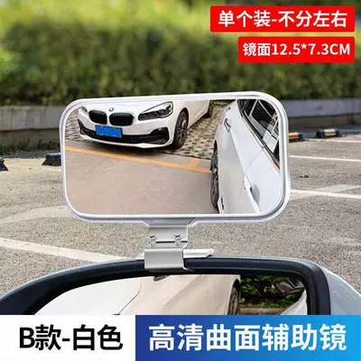 Spot Auxiliary Small Round Mirror, Large field of view rear view auxiliary mirror - lzz-wide-view-hd-mirror-white-single