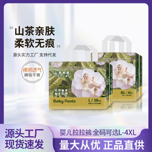 倍奇山茶花拉拉裤男女宝宝通用超薄干爽婴儿S尿不湿厂家纸尿裤