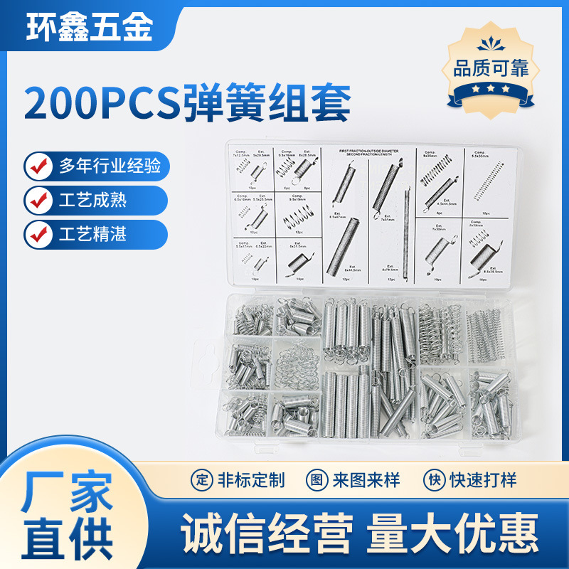 跨境200PCS弹簧圆柱压簧组合套装pp塑料盒装压缩弹簧套装加工弹簧|undefined