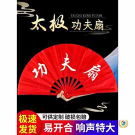 功夫扇红色响扇太极扇小学生武术扇子折扇中国风舞蹈折扇双面