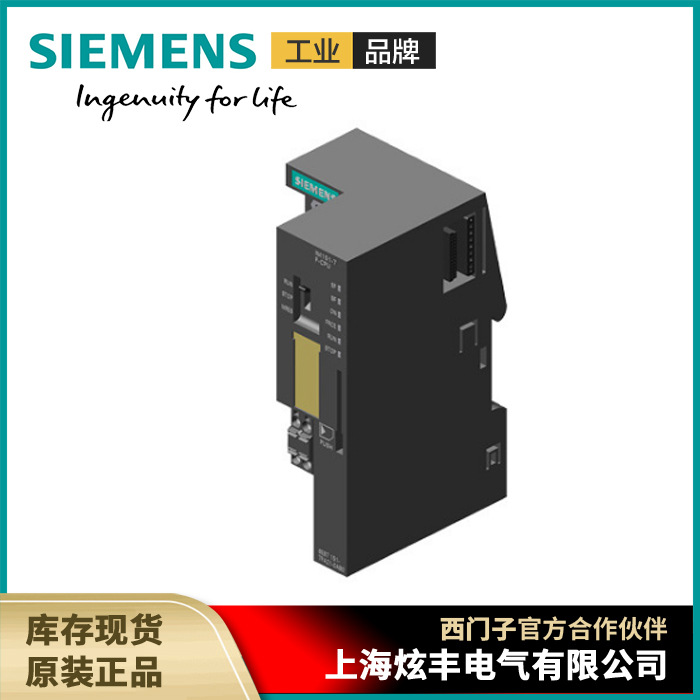 SIEMENS西门子 ET200SP 6ES7155-6BA00-0CN0 IM155-6DP 备件
