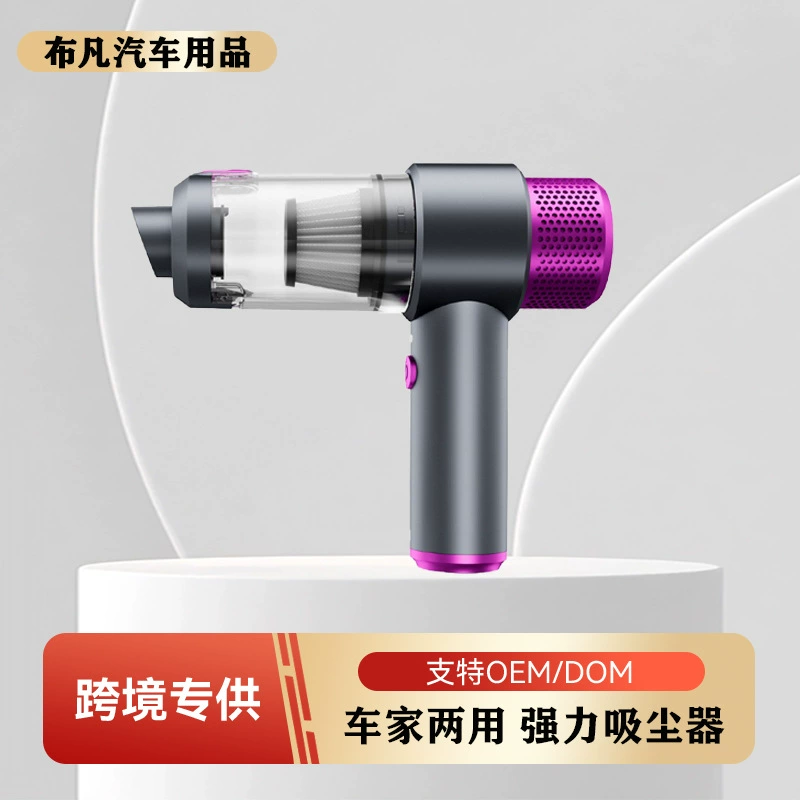 Мощный автомобильный пылесос на автомобиле беспроводная зарядка на автомобиле для дома сухой и влажный оптовый мини-пылесос