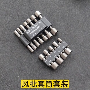 Strong Magnetic Hexagonal Socket Bit, Wind Bit Socket, Self-Tapping Screw Socket, 14-Piece Set, Electric Screwdriver, Pneumatic