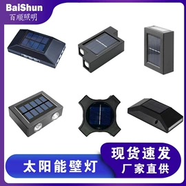 太阳能灯;投射灯;便携式吸尘器