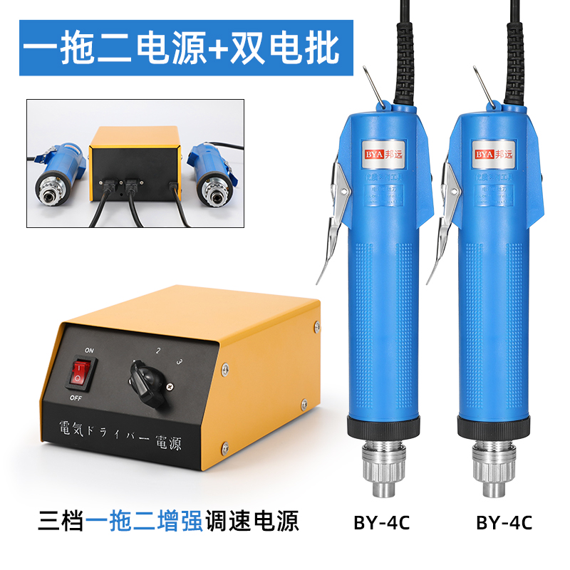 Bangyuan Seiko 3C destornillador eléctrico 4C gran torque 6C destornillador eléctrico 801 destornillador eléctrico pequeño image 15