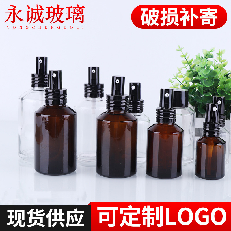 茶色斜肩瓶30ml化妆品水乳膏霜分装瓶乳液瓶100ml玻璃瓶喷雾纯露