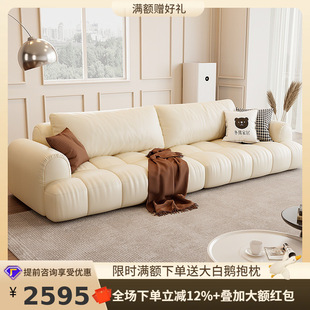 Tong Yute Puff Sofa French Cream Style Living Room Modern Light Luxury Cotton Candy Straight Piano Keys Leather Sofa