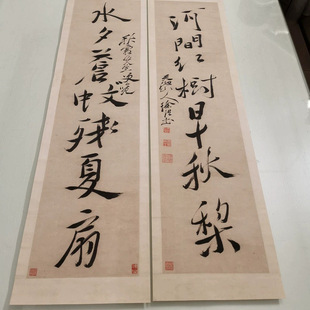 Calligraphy by Xu Weiheng: Seven-Character Couplets, Vintage Calligraphy and Painting Masterpiece, High-Definition Giclee Antique Painting Core, Framed Hanging Scroll Decoration