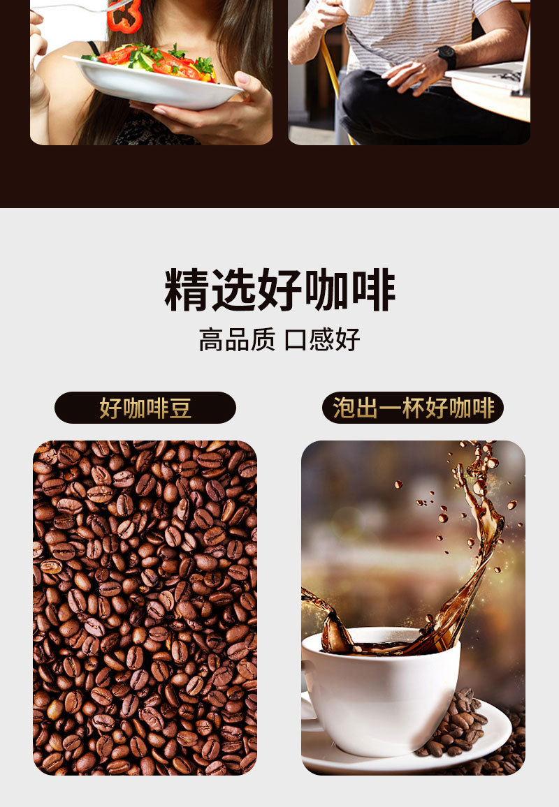 左旋肉碱酵素黑咖啡详情_06