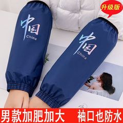 Waterproof sleeves for men, extra fat and larger for autumn and winter work, anti-fouling and wear-resistant sleeves, adult kitchen oil-proof sleeves