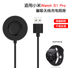 適用小米腕時計watch S1 Pro充電ケーブル腕時計m2134v1マグネットワイヤレス充電スタンド
