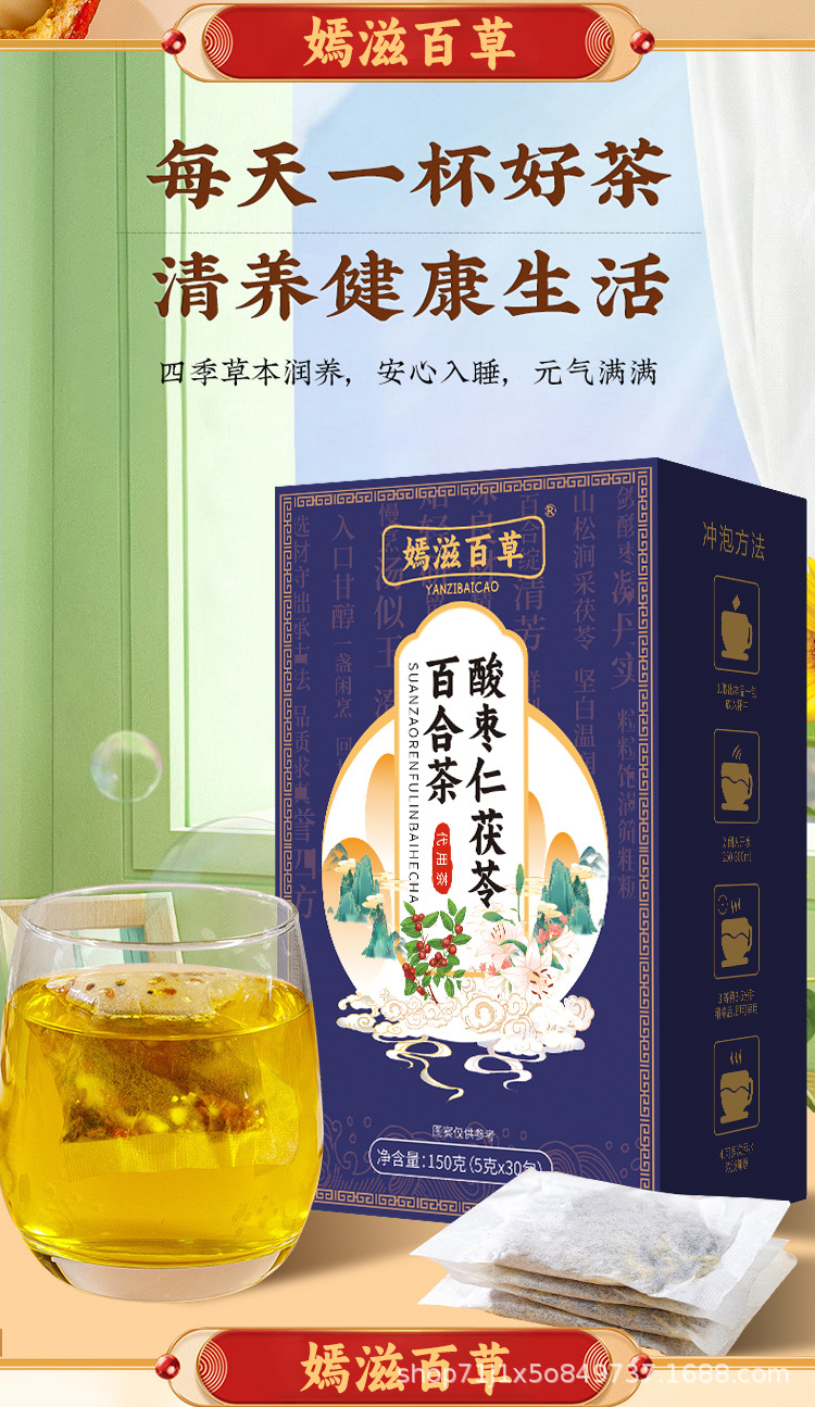 Sour Jujube Seed Lily Poria Mulberry Gardenia Tea Bags Suan Zao Ren Fu Ling Bai He Wellness Tea 150g quality and texture