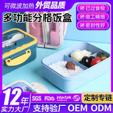 小麦秸秆大容量午餐饭盒带勺筷学生分格便当盒方形分格塑料保鲜盒