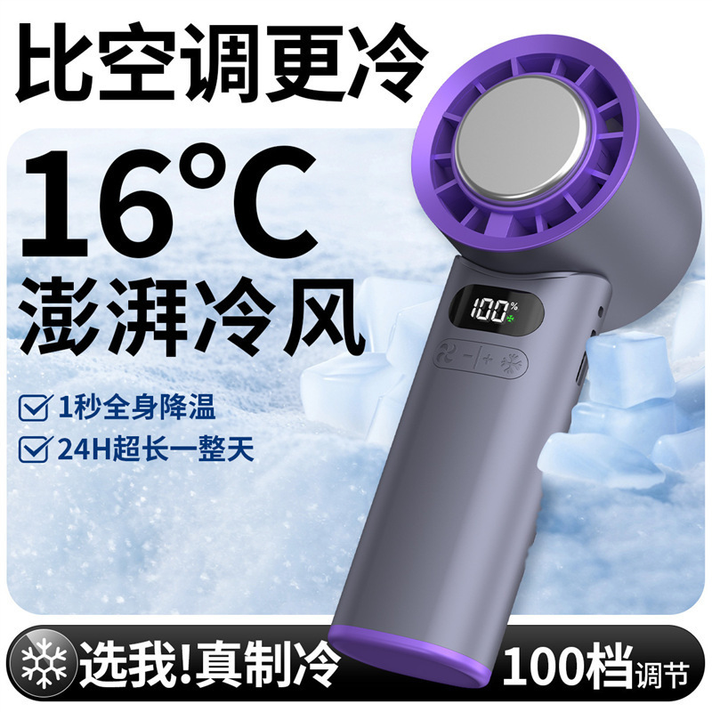 新しい T89 ハンドヘルド冷凍氷ファンミニポータブル折りたたみデスクトップ高速暴力ターボ小型ファン|undefined