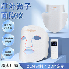 赤ブルーレイ美容マスク家庭用分光器光子マスク機器LEDカラー光シリカゲル若肌大排灯
