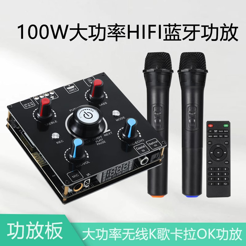 HIFI Bluetooth Lossless Decoding HDMI ARC Fiber Coaxial 100W High Power Wireless K Song Karaoke Amplifier