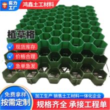 铺路格厂家50平口小区绿化护坡停车位消防通道塑料植草砖植草格