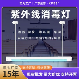 杀菌灯管;镇流器;电子灭蚊器