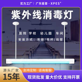 紫外线消毒灯幼儿园车间医院紫外线灯管1米2有臭氧紫外线杀菌灯