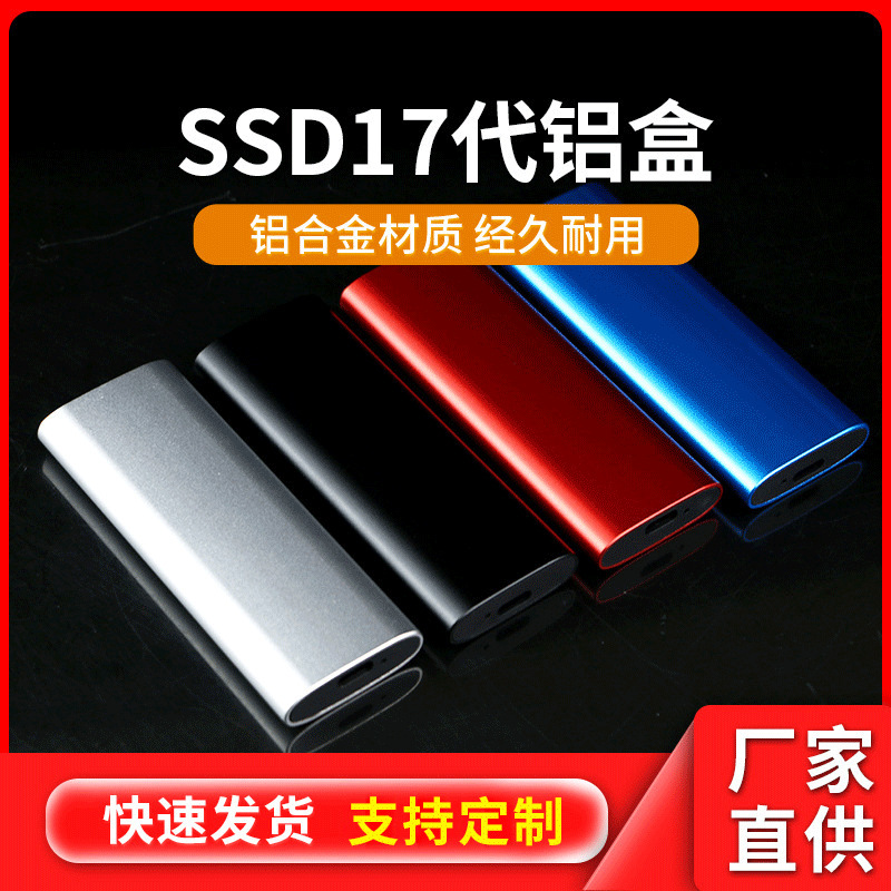 Hddケースssdソリッドステートドライブ17世代アルミケース卸売りアルミ合金ノートパソコンhddケースケースケース|undefined