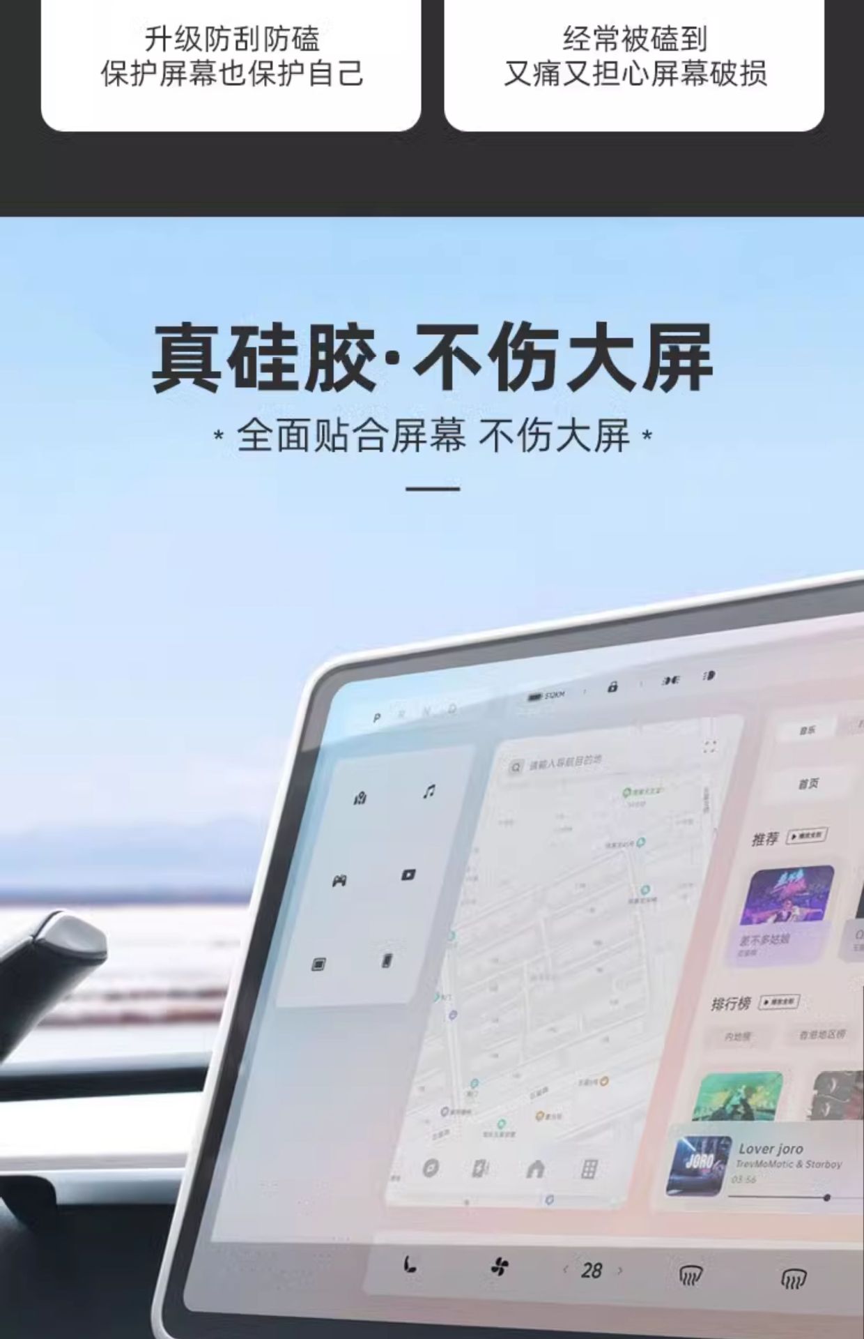 Suitable for Ji Fox Koala Navigation Anti-Collision Strip Koala S Central Control Screen Silicone Protective Cover Anti-Knock Screen Anti-Collision
