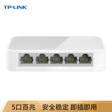 TP-LINK TL-SF1005+ 5口百兆交换机 以太网络集线器分线器 分流器