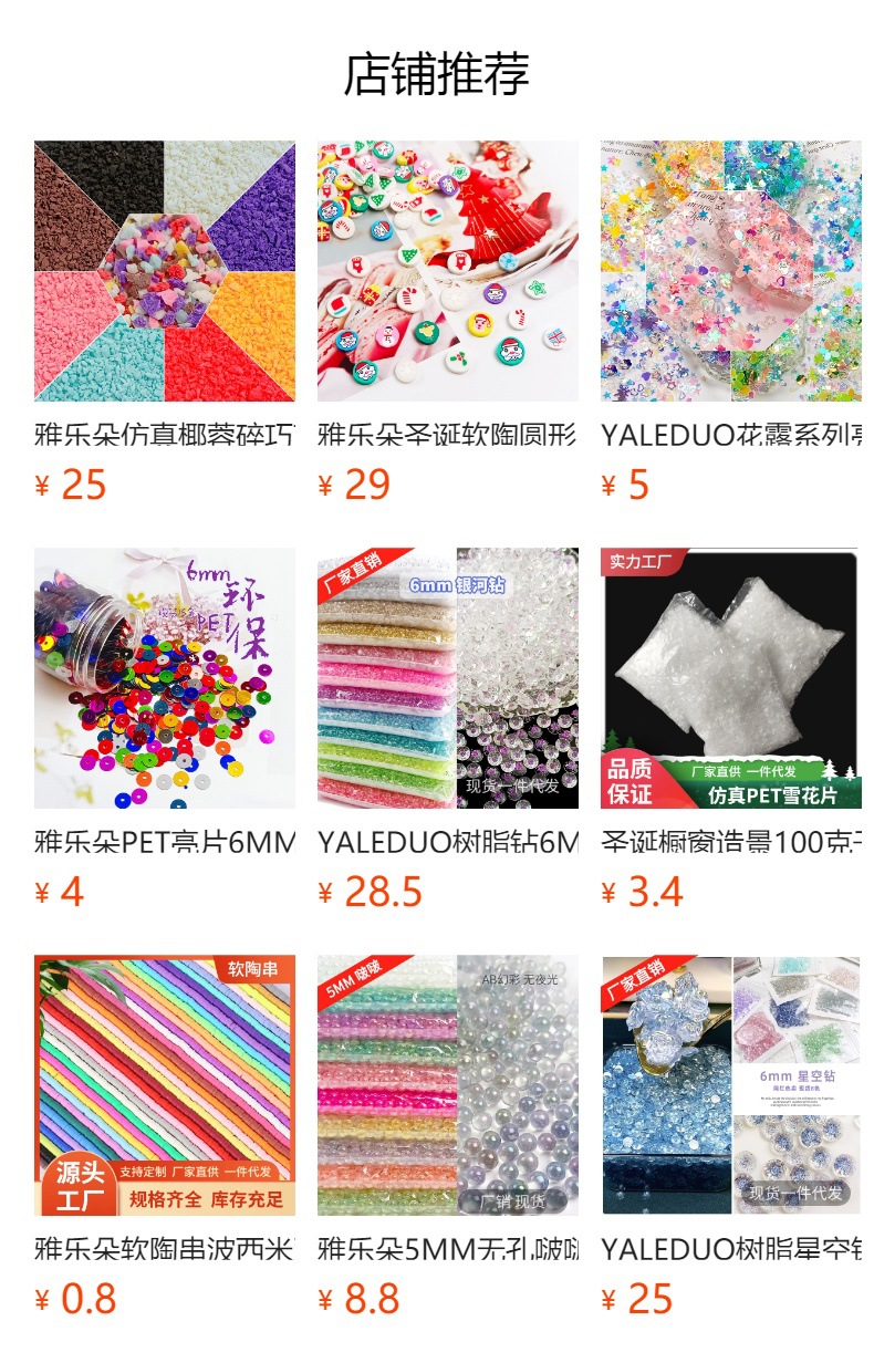 预览状态下无法点击,发布后,可点击跳转到对应的商品页面
